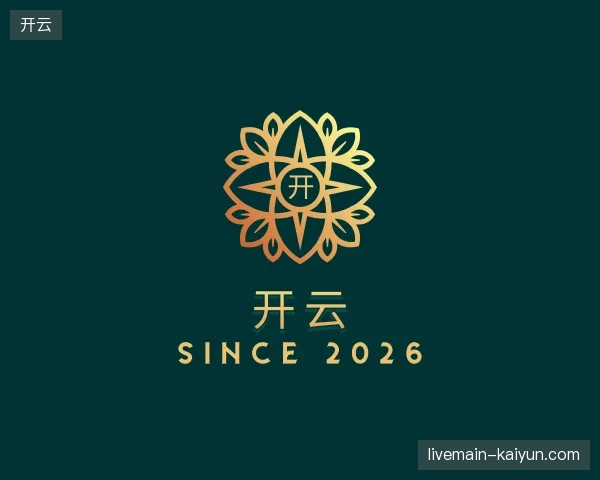 关于开云中国官网